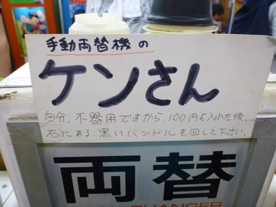 レトロゲーム博物館 (5)