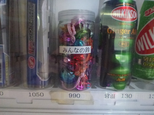 秋葉原の自販機コーナー (13)