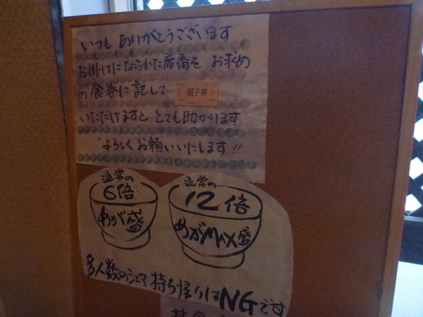 デカ盛り 大和家 (1)