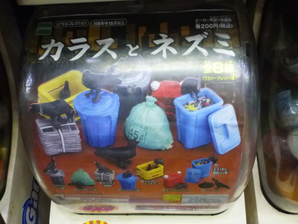 ガチャポン会館 (3)