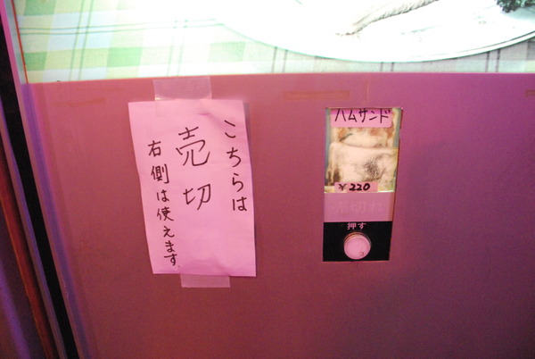 鉄剣タロー (8)