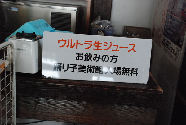 伊豆オレンジセンター (7)