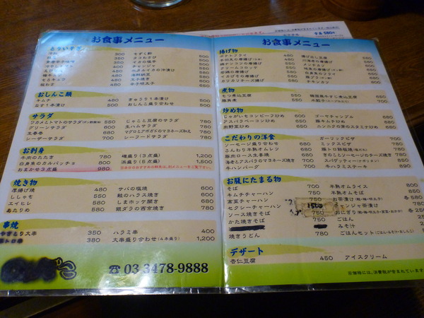 セクシーチャーハン (2)