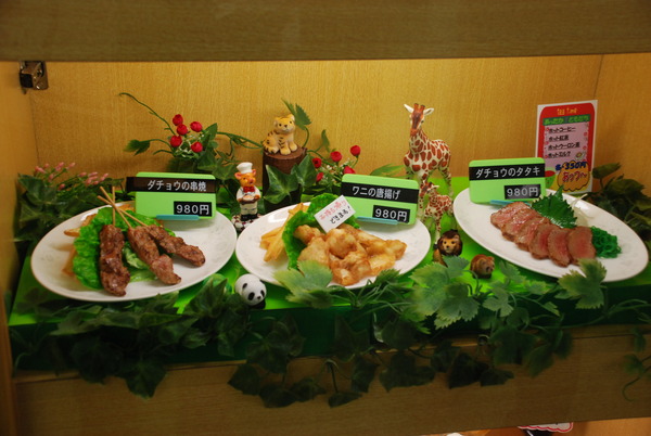 群馬サファリパーク (2)