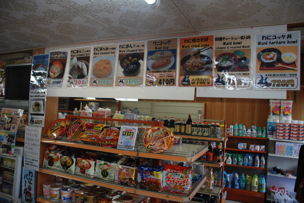 フジタフーズ (3)