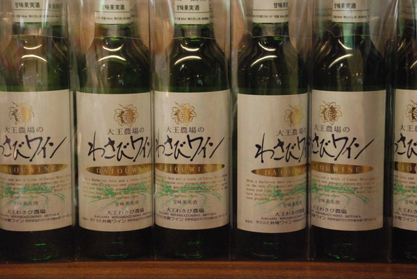 大王わさび農場 (21)