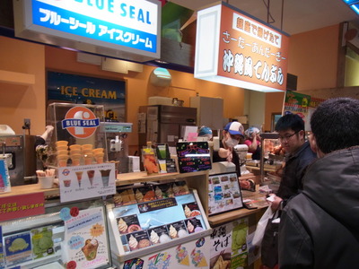 島とうがらしソフト (2)