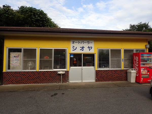 オートパーラーシオヤ (13)