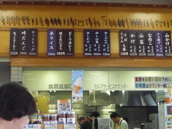 道の駅・箱根峠 (9)