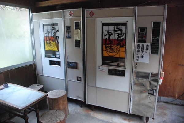 ふるさと村大谷屋 (4)