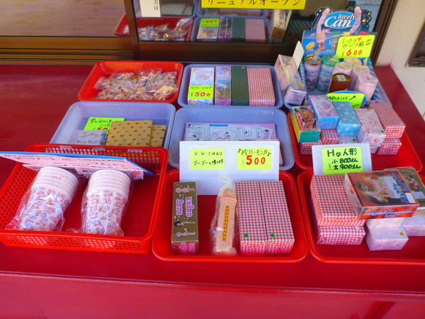 伊豆極楽苑 (14)