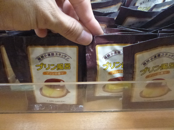 ユネッサン (72)