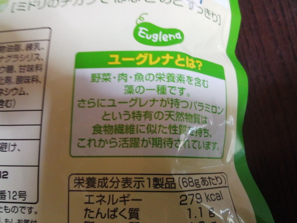 ユーグレナのど飴 (2)