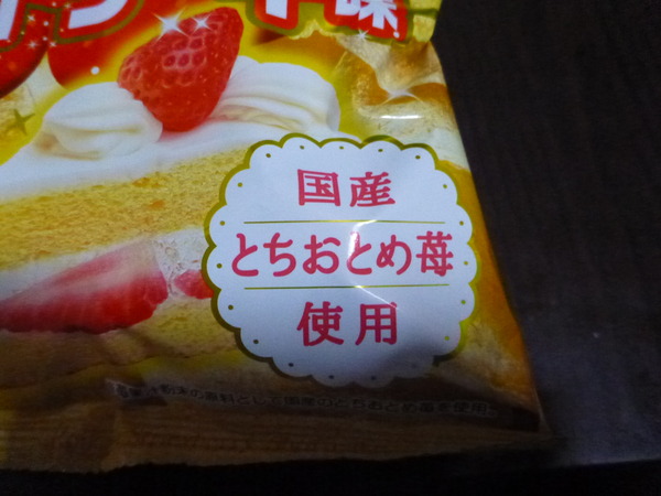 ポテトチップスイチゴケーキ味 (2)