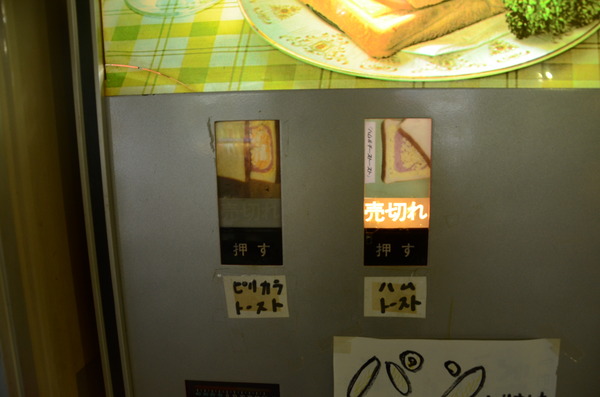 ドライブイン七輿 (5)